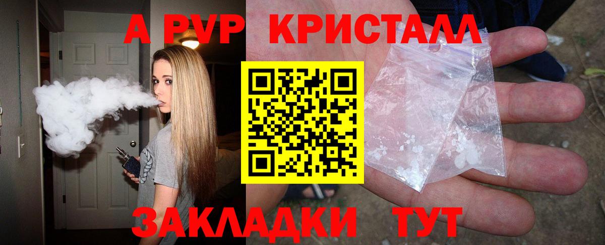 A PVP VHQ Белогорск