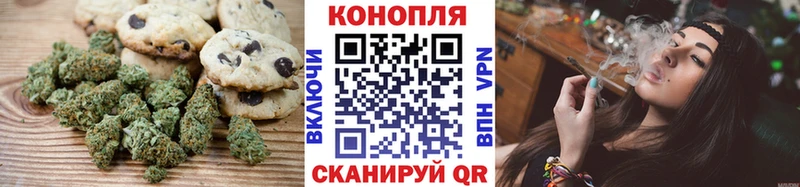 Печенье с ТГК марихуана  Белогорск 