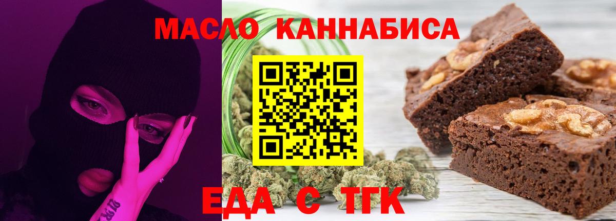 Белогорск  Canna-Cookies конопля  Вход с VPN 