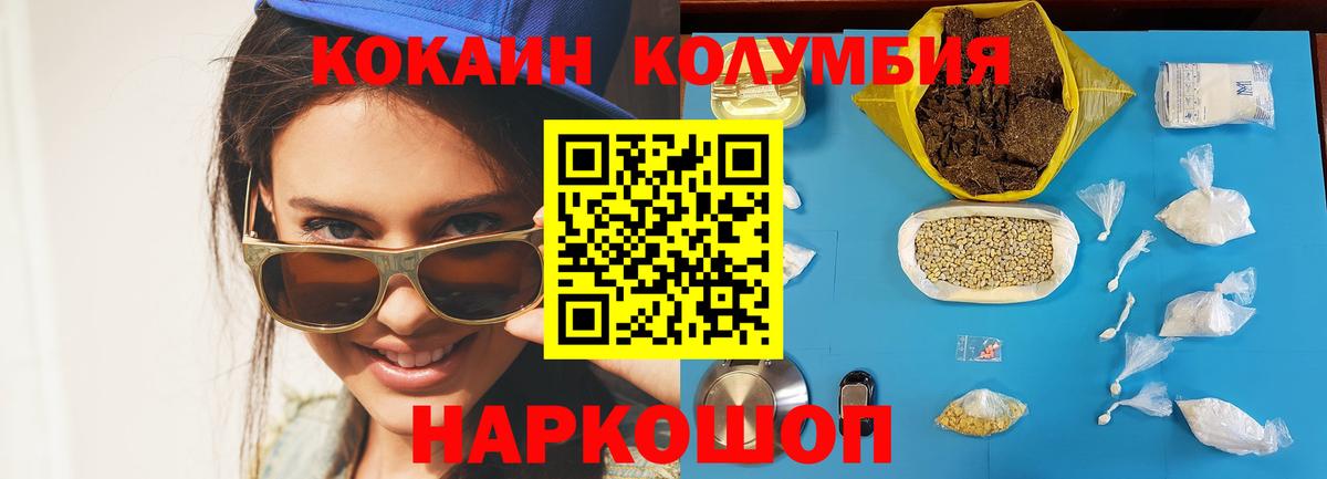 Кокаин Fish Scale  Вход с VPN  Белогорск  Cocaine Fish Scale 