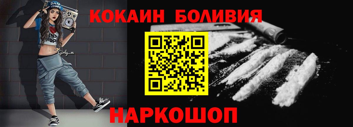 Cocaine 99% Белогорск