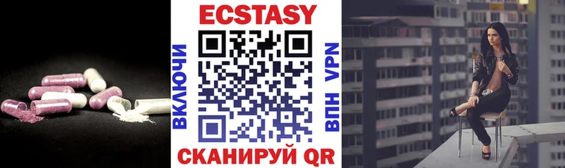 ЭКСТАЗИ XTC  купить   Белогорск 