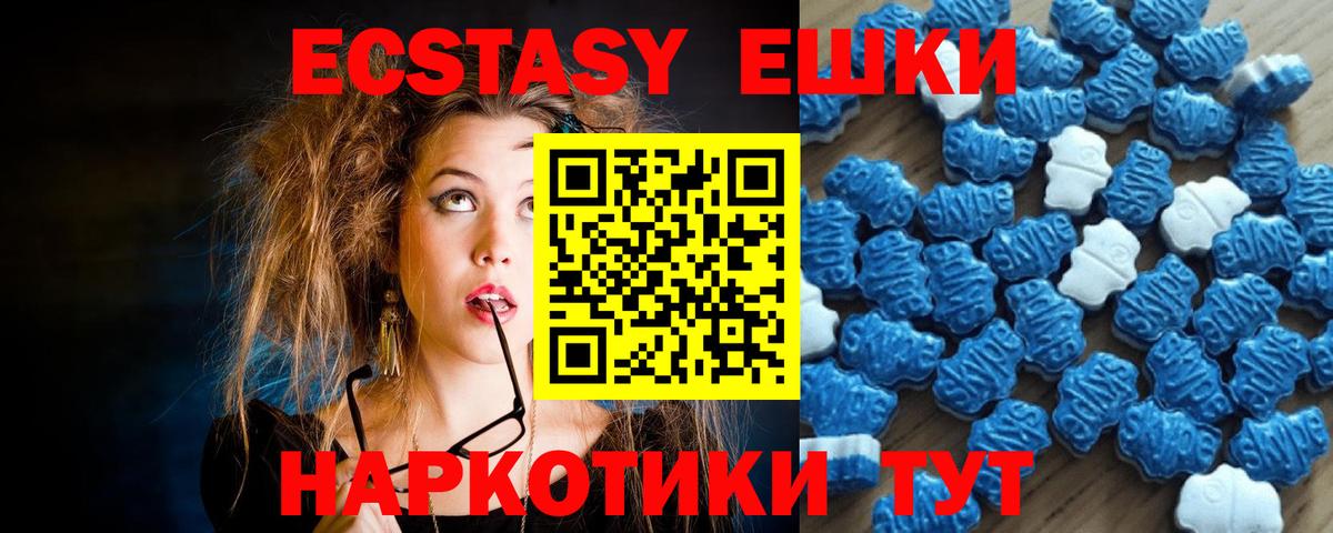 Ecstasy MDMA  Ecstasy Punisher  Ecstasy  Белогорск  Вход с VPN 