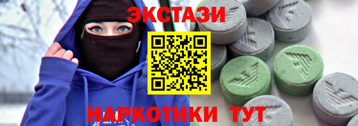 ЭКСТАЗИ 99% Белогорск