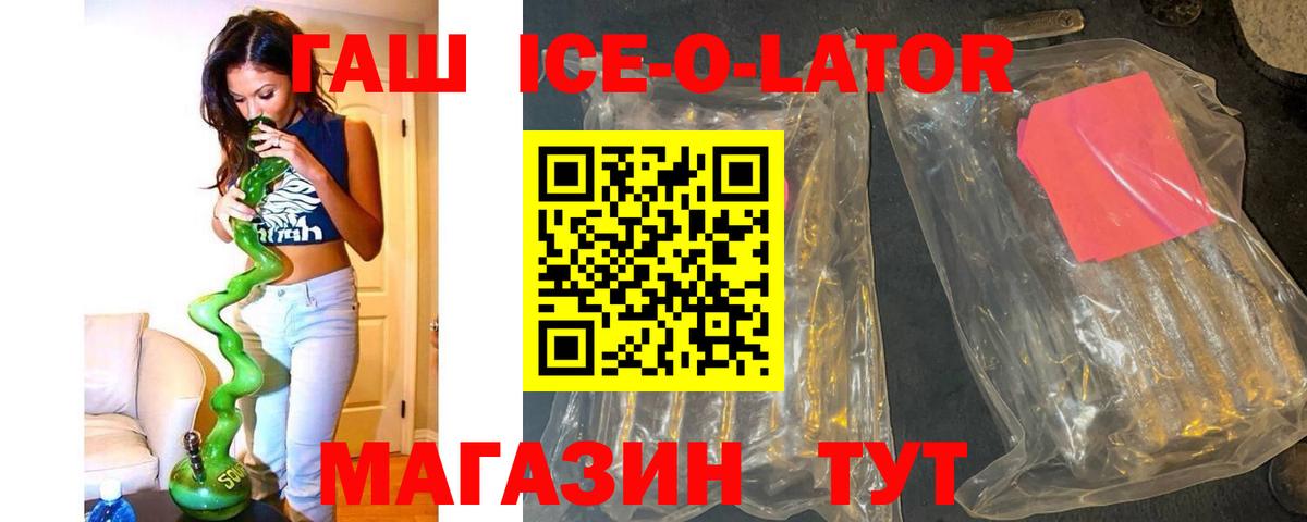 Гашиш Premium Белогорск