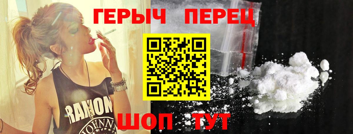 Героин белый  Вход с VPN  Белогорск 