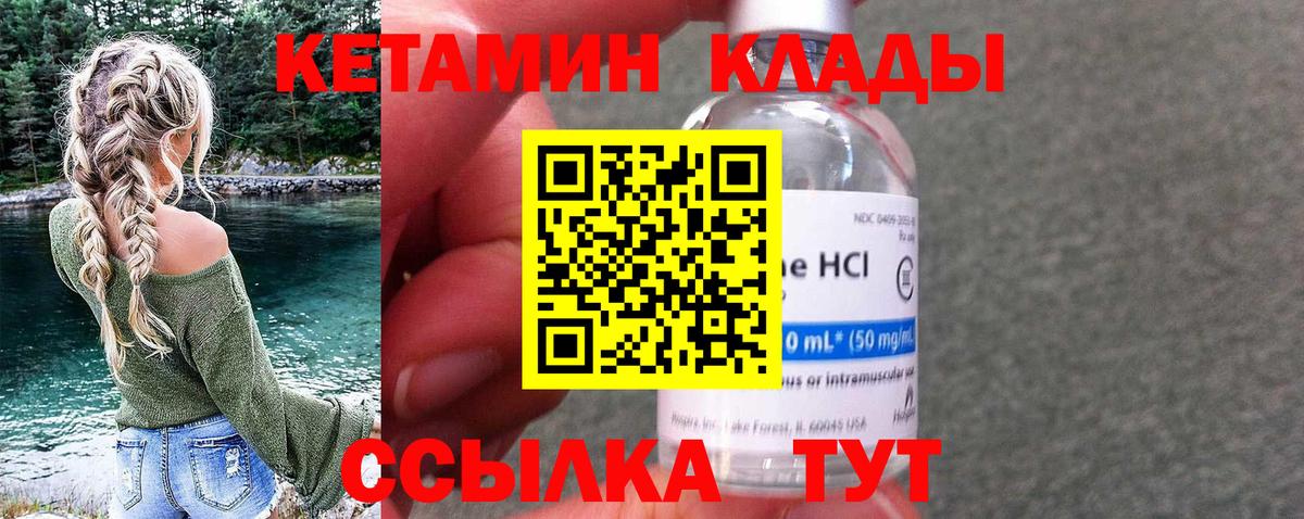 Белогорск  Кетамин ketamine  Вход с VPN 
