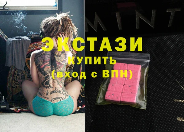 ECSTASY Балахна