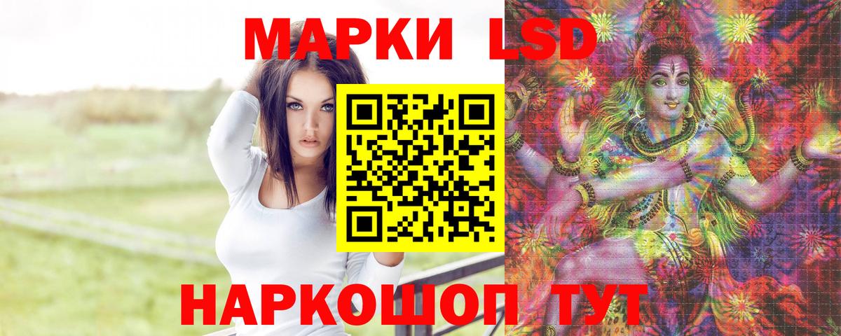 Лсд 25 экстази кислота  blacksprut ССЫЛКА  Белогорск  LSD-25 экстази кислота  Вход с VPN  ЛСД экстази 