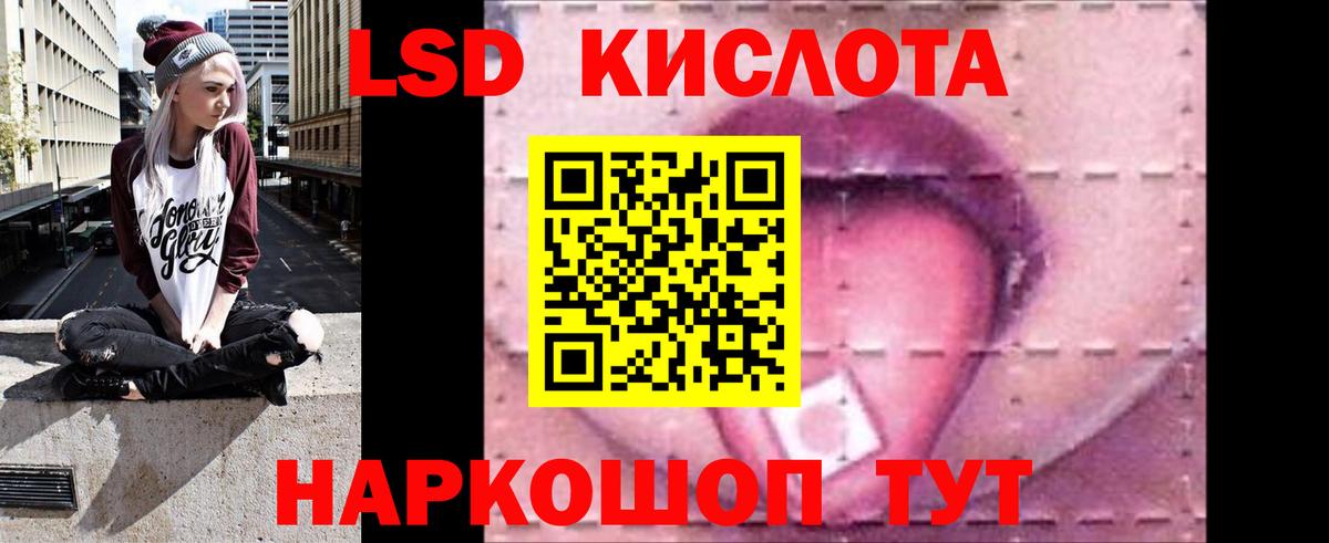 ЛСД экстази кислота Белогорск