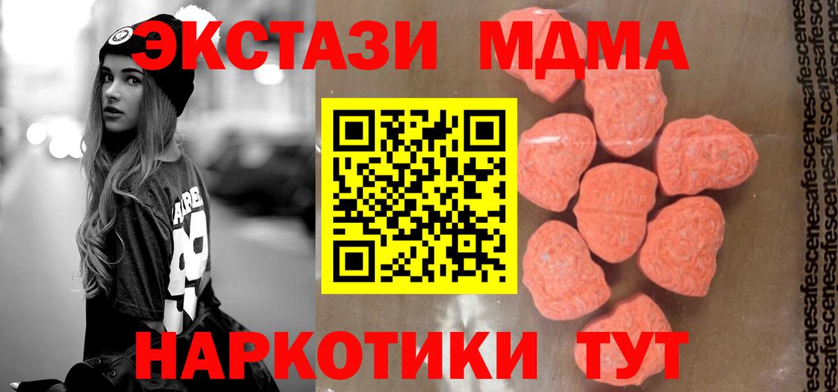 MDMA VHQ Белогорск