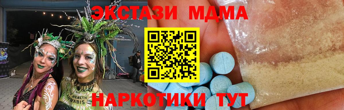 МДМА VHQ  Вход с VPN  MDMA кристаллы  Белогорск 
