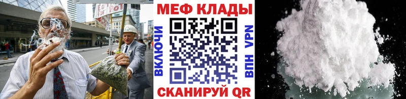 МЯУ-МЯУ mephedrone  купить наркотик  Белогорск 
