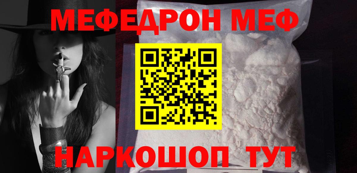 hydra рабочий сайт  МЕФ  Вход с VPN  Мефедрон mephedrone  Белогорск 