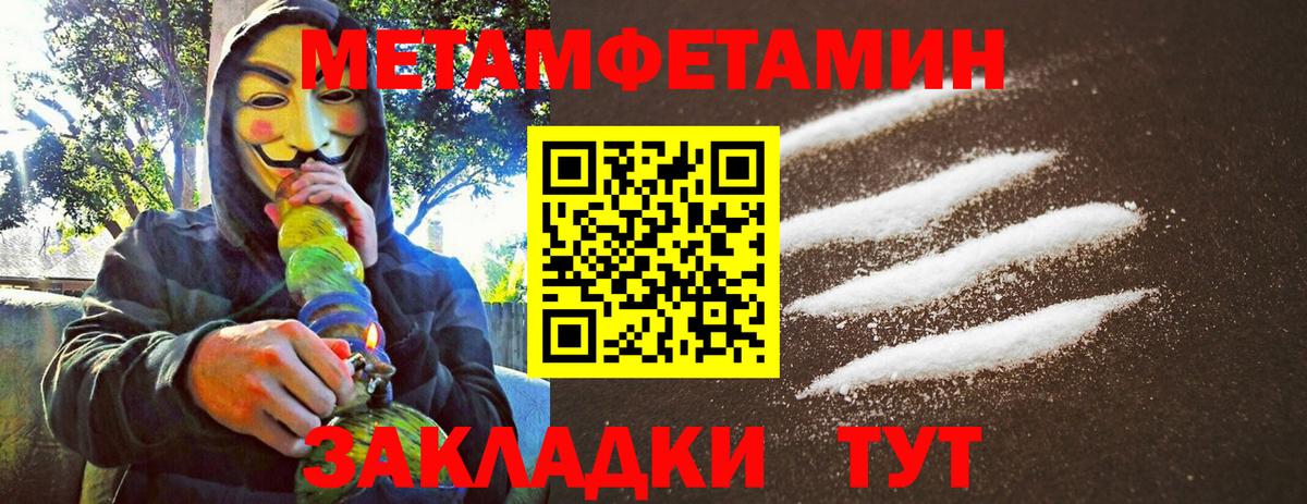 Первитин Декстрометамфетамин 99.9% Белогорск