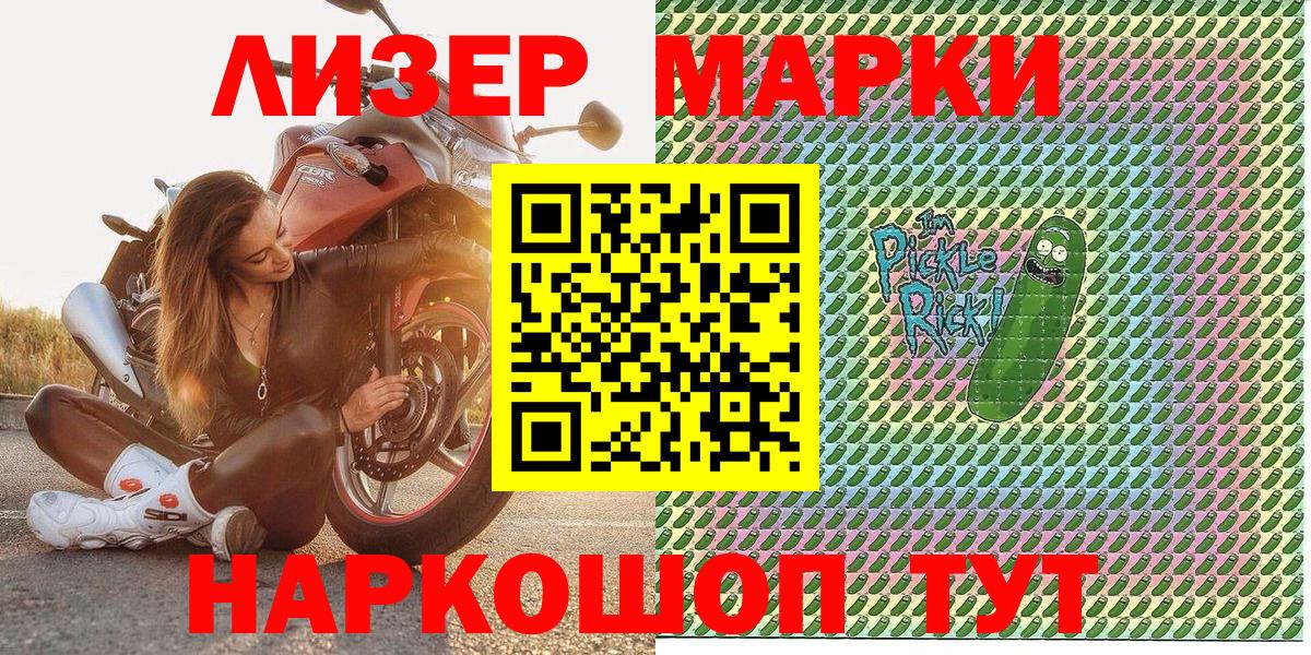 Белогорск  Марки 25I-NBOMe 1,8мг  Вход с VPN  Марки 25I-NBOMe 1,8мг 