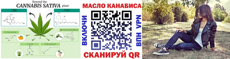 наркотики  Белогорск  ТГК THC oil 
