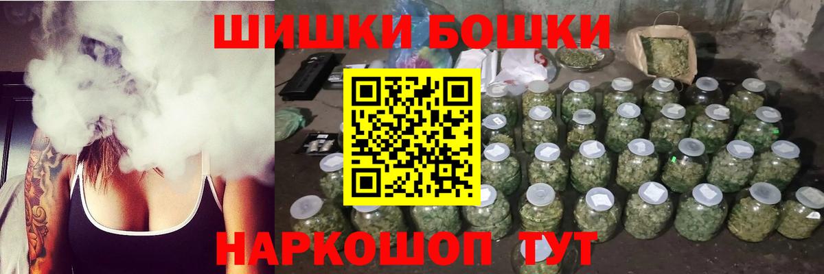 Бошки марихуана марихуана Белогорск